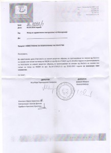 Известување за повлекување на упатство