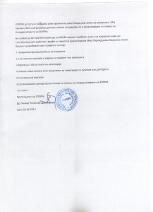 Писмо до МЗ стр.2