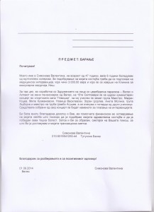 Хуманитарен концерт 1