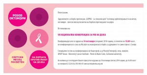 7-konferencija-pokana Predna