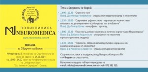 Покана за стручен состанок