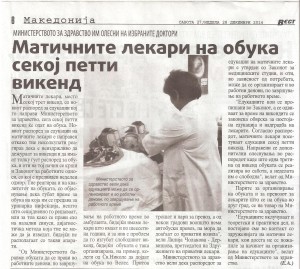 Матичните лекари на обука секој петти викенд