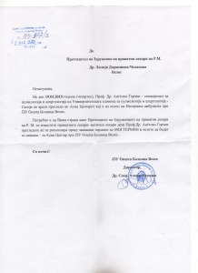 Известување за прегледи за Астма - Велес