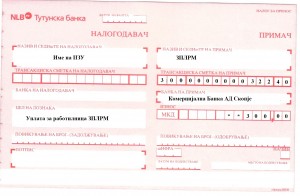 Уплатница за работилница