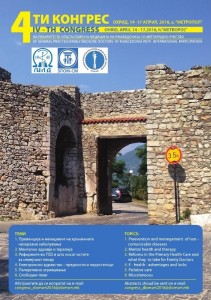Ohrid