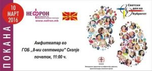 12834967_1049301301780400_1854959186_n