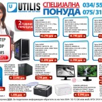Понуда од Утилис Струмица