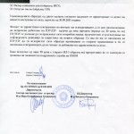 Известување за преоден период за обрасци од службен весник 133