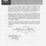 Известување за правилно пополнување на обрасци за специјалистички извештај