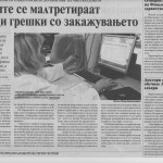 Болните се малтретираат поради грешки со закажувањето
