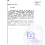 Известување од МЗ до сите матични доктори