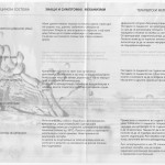 Превенција од топлотен бран