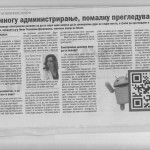 Премногу администрирање, помалку прегледување