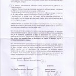 Стимулативна капитација за нов лекар