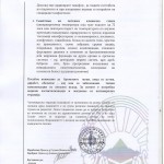 Постапување кај пациенти со грип