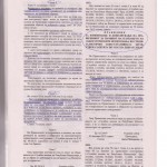 Измена на прописи од правилникот за критериумите за склучување на договори