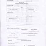 ПОП1 Образец