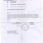 Известување за повлекување на упатство