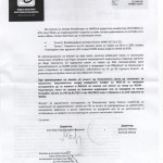 Известување за појаснување во врска со прегледот на лекови од листата на лекови кои паѓаат на товар на ФЗОМ