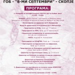 Светски ден на бубрегот