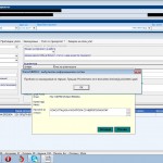 Технички проблеми со Мој Термин