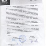 Известување од ФЗОМ