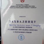 Врачување на благодарница за донација од Амбасадорот на Република Србија на Претседателот на ЗПЛРМ