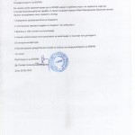 Писмо од ЗПЛРМ до МЗ