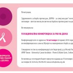Покана за учество на 7 Национална Конференција