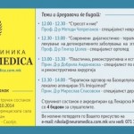 Покана за стручен состанок