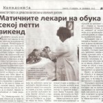 Матичните лекари на обука секој петти викенд