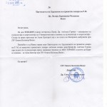 Известување за прегледи за Астма - Велес