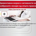 СООПШТЕНИЕ ФЗОМ - Олеснување за матични лекари – помалку бирократија за поефикасна превентивна здравствена заштита