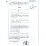 Известување за матични лекари за упатување на пациенти со дијагноза N40