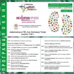 Светски ден на бубрегот 9.3.2017