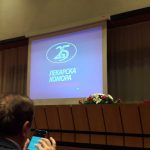 25 години ЛКМ