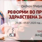 Онлајн-трибина: 
