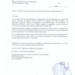 Упатување на Феријална практика на ученици од прва година кај работодавец (ПЗУ)