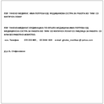 Оглас за работа - ПЗУ ГИНЕКО МЕДИКУС