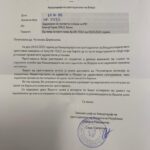 Поднесено барање до Влада на РМ од страна на ЗПЛРМ