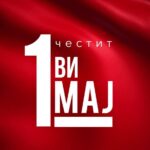 Честит празник 1 Мај ден на трудот!!!