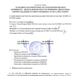 Упатсвото за реализација на цели 2025-2026