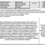 РАСПОРЕД ЗА САБОТНИ ДЕЖУРСТВА ВО ПОЛИКЛИНИКА ЧЕНТО ОД 19.07.2025 ДО 15.11.2025